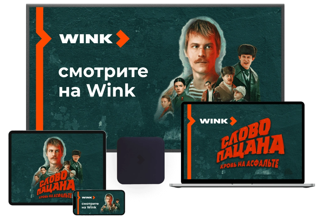 Wink %provider2% в посёлок Успенский